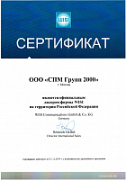Сертификат дилера WISI 2019